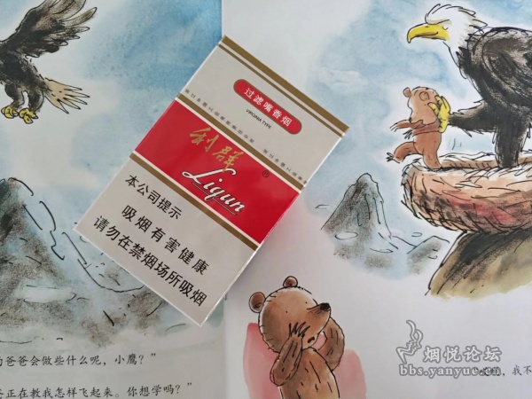 浙江版利群香烟